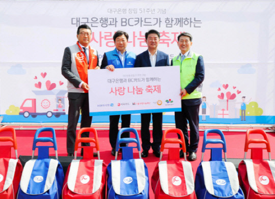 최석진 비씨카드 전무(커뮤니케이션실장, 왼쪽부터), 박명흠 대구은행 행장 직무대행, 배기철 대구 동구청장, 박덕상 대구제일푸드뱅크 관장이 4일 오전 대구 동구 율하체육공원에서 열린 '사랑나눔축제' 행사에서 기념사진을 찍고 있다. 비씨카드 제공